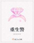 安安重生归来合集