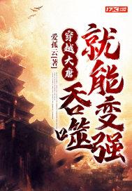 大唐之吞噬金属