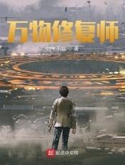 万物修行