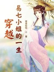 穿越国公府七小姐