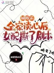 女配改行修仙了(快穿)格格党