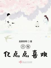亿点点什么意思?