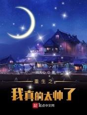 重生之我真是男神
