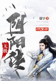 无极阴阳武侠全集