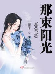 暖暖的阳光作文