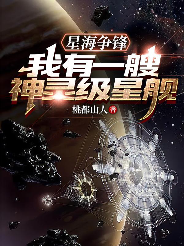 星海纷争短剧