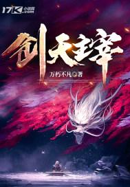 天之主宰
