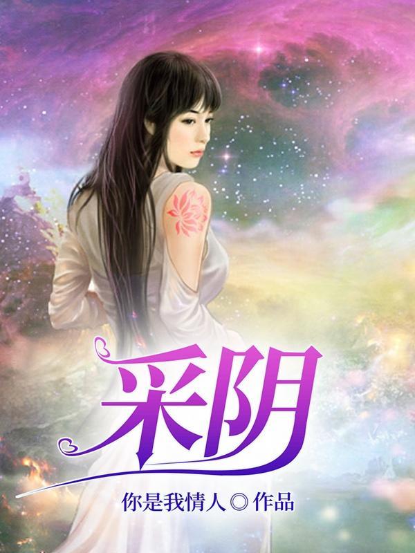 红颜po