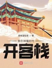 我在神魔战场捡荒封神最新章节更新时间