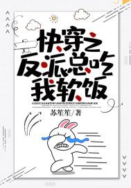 快穿之反派总是对我垂涎