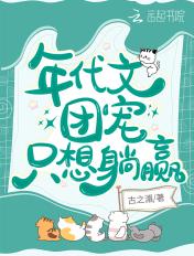 年代文里的团宠