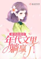 穿书后在年代文里致富