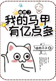 我摊牌了笔趣阁