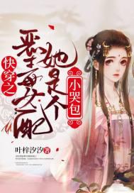 快穿恶毒女配是个甜妹怎么办