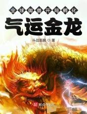 全球御兽飞卢