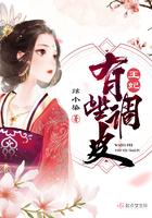 调皮王妃王爷吃醋