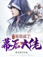 被徒弟曝光了!笔趣阁