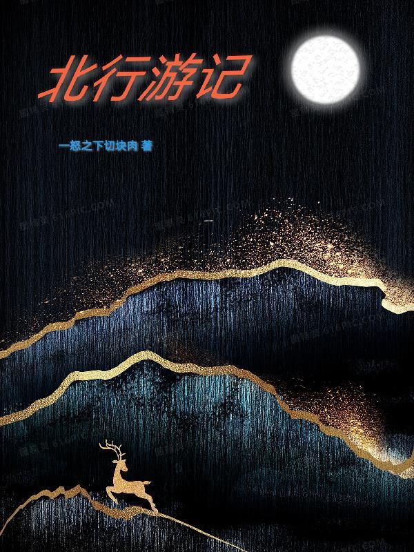 北游记视频