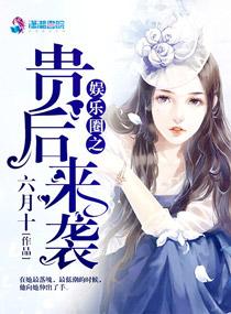 娱乐圈之贵公子