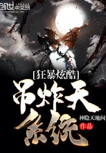 狂暴逆天升级