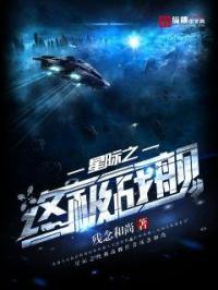 星际争霸星际战舰