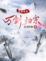 玄幻万界开局签到
