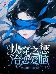惩治恋爱脑怎么样才爽