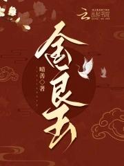 金良玉767