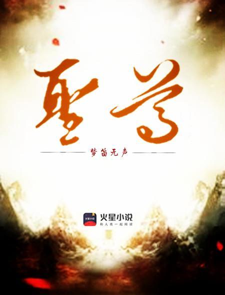 圣尊武王和魔神武王谁厉害