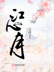 江心月顾寒川