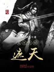开局就和神仙姐姐离婚