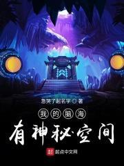 我的脑海有好感度