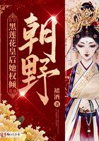黑莲花她有40米大刀全文阅读