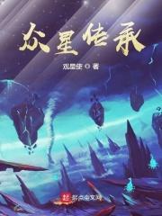 众星文化传媒有限公司是真是假