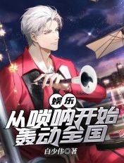 主角是唢呐匠的娱乐