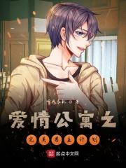 爱情公寓之完美系统