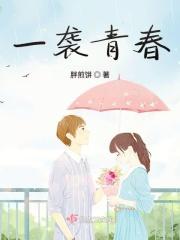一袭青衣最经典的一句