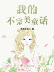 我的不完美正版