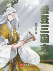 爱豆三国志李妍熙