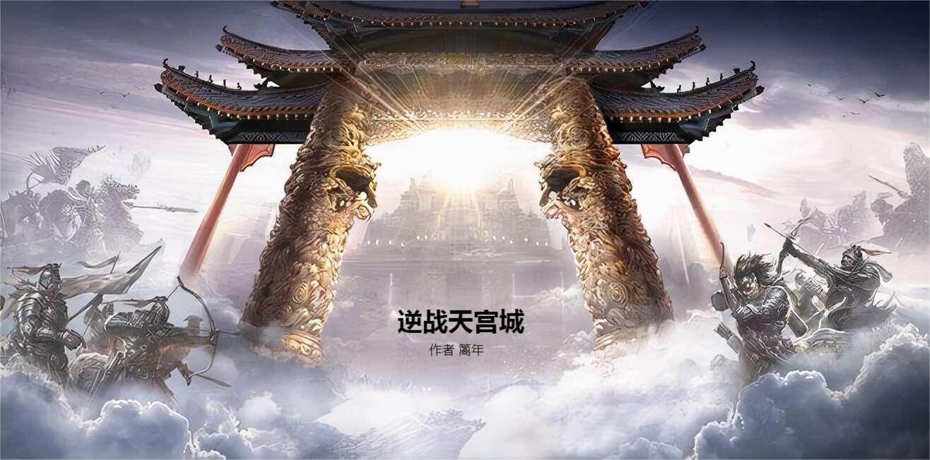 逆战怎么获得天启