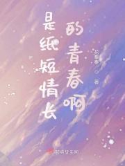 纸短情长啊下一句歌词