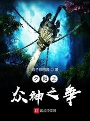 夕阳之国
