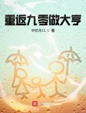 重回九零搞事业全文阅读