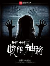 我用魔卡牌当柱格格党