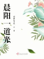 一道阳光是什么生肖