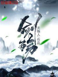 剑殇歌词