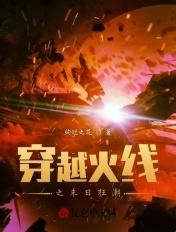 穿越火线末日狂潮领主级高阶比初阶强多少