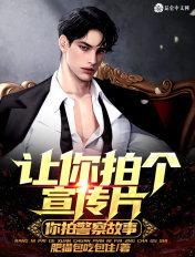警察的宣传