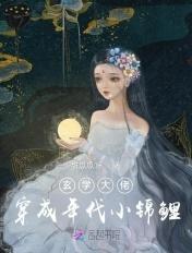当玄学大佬穿到年代文