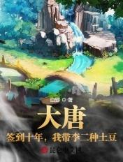 开局救下李二飞卢